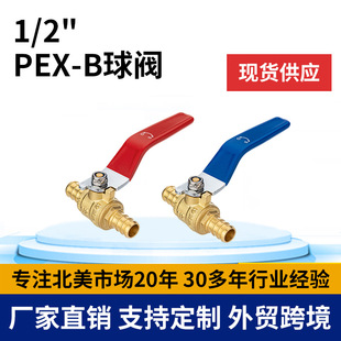�h�����w�Ƽ� 1/2&lsquo;&rsquo;PEX-B���y�o�U�~���y���l���y�~�y�T�_�P