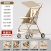 Milk color + sunshade + dining plate + no lying (standard)