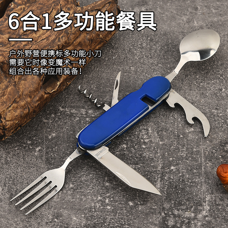 6合1多功能餐具户外便携拆分折叠刀叉勺子不锈钢野营组合餐具批发|undefined