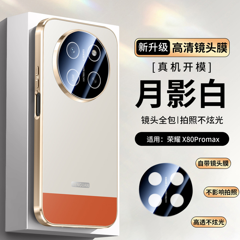 Suitable for Honor X80ProMax, solid color, simple and high-end phone case, Honor X70 new model, spliced matte electroplating