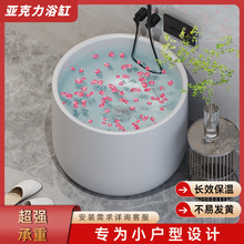 新品独立圆形浴缸家用小户型迷你日式深泡小浴盆坐式亚克力泡澡桶