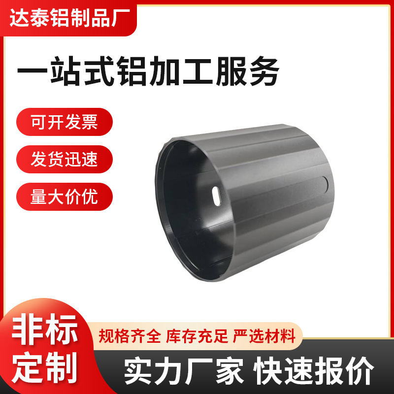 Ice Machine Aluminum Alloy Shell Industrial Aluminum Profile Mold Customization Cnc Aluminum Tube Processing Aluminum Alloy Tube Extrusion