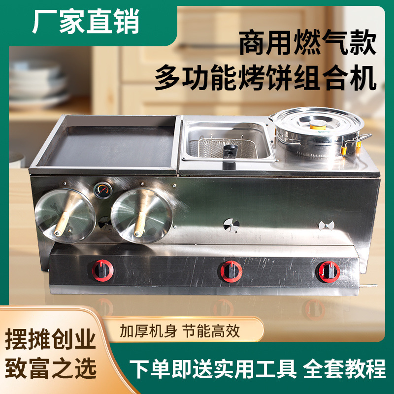 horno de gas comercial horno de cocción de pollo Baoji horno de cocción de gas máquina de cocción de pollo de carne Laotongguan máquina de cocción de pollo de carne torta freidora