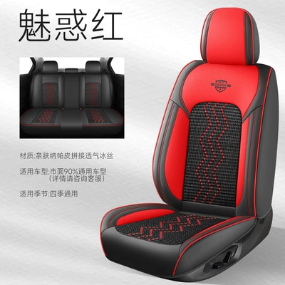 Four Seasons Pad Luxury Full-Cover Nappa Leather Car Seat - charming-red-standard-version