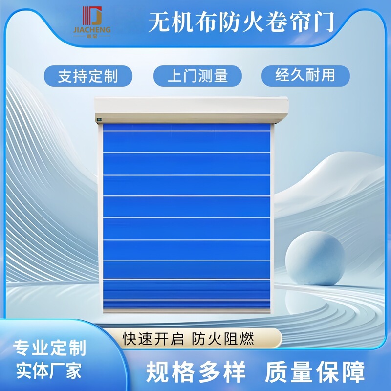The Pearl River Delta Area Includes Installation of Special-Grade Fireproof Inorganic Cloth Fireproof Rolling Shutter Doors and Fireproof Rolling Shutter Doors The Pearl River Delta Area Includes Installation of Special-Grade Fireproof Inorganic Cloth Fireproof Rolling Shutter Doors and Fireproof Rolling Shutter Doors