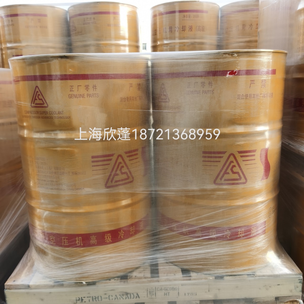 2100050233=FS600系列205复盛正品空压机高级冷却液大桶润滑油