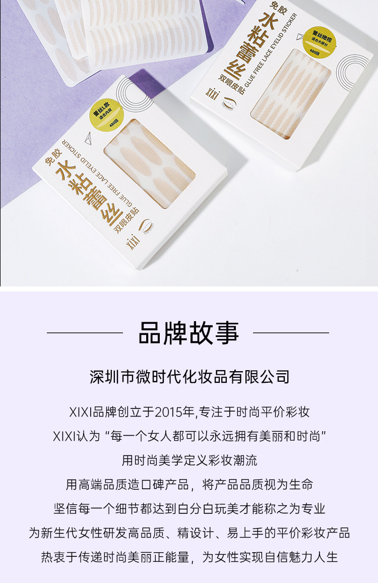 xixi Water-adhesive lace Double Eyelid stickers 480 times natural, seamless, super invisible, non-lifting edge water-spray self-adhesive eye stickers undefined