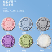 卡通便捷式可折叠漱口杯伸缩杯硅胶旅行出差户外收纳折叠杯压缩杯