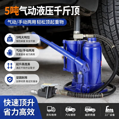 Car jack Pneumatic 0kg Jack