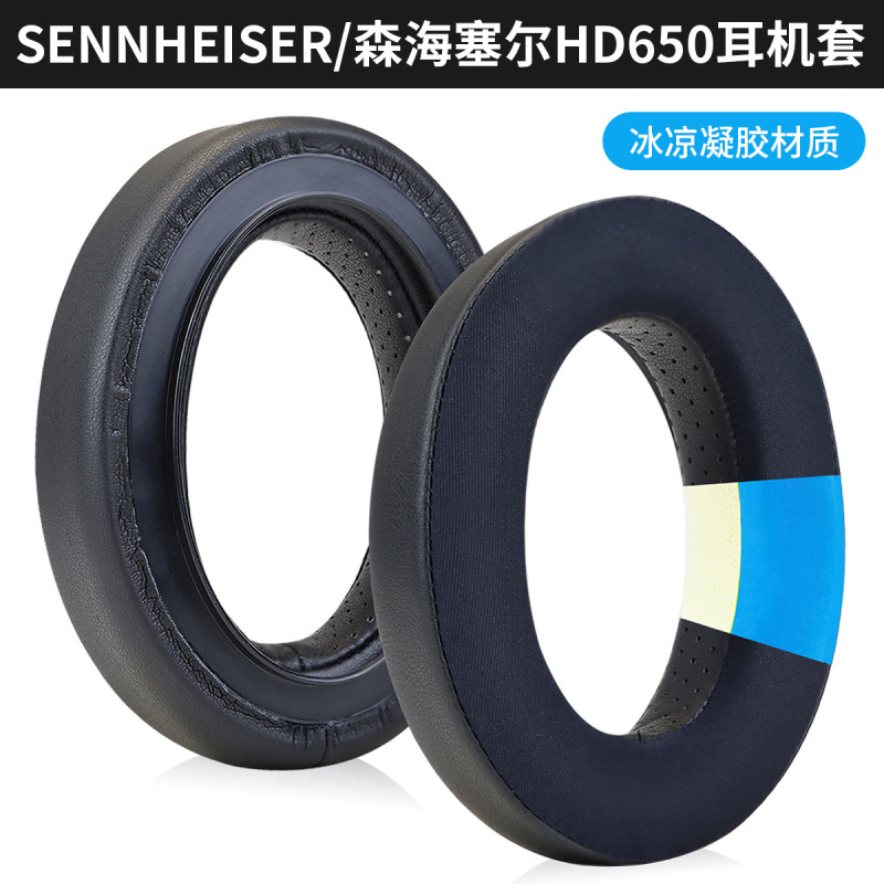 New applicable senheiser HD650 ice gel earmuffs HD600 HD580 HD 545 565 earmuffs New applicable senheiser HD650 ice gel earmuffs HD600 HD580 HD 545 565 earmuffs