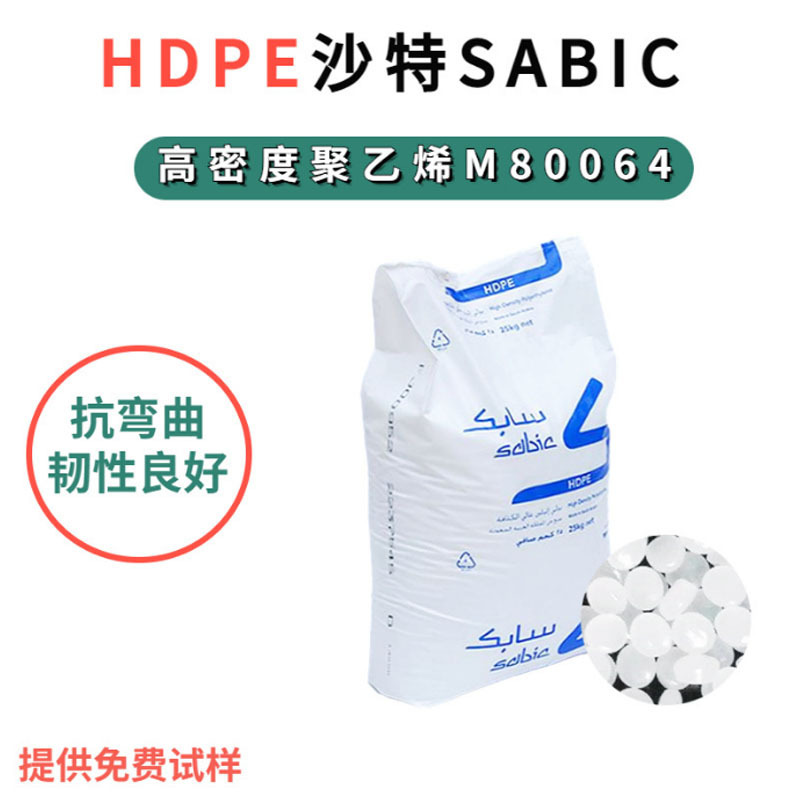 Hdpe Saudi Sabicm80064M200056 Narrow Molecular Weight High Density Polyethylene High Hardness Natural Color Hdpe Saudi Sabicm80064M200056 Narrow Molecular Weight High Density Polyethylene High Hardness Natural Color