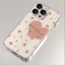 小碎花爱心适用苹果15Pro手机保护壳新款iPhone14promax少女心13