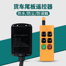 ����ֱ�� ��׿��β��ң���� ţ�����12V24V����β��ͨ�����߿���