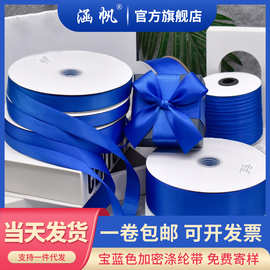 多尺寸加密涤纶色丁带可定制印刷logo包装丝带手工材料跨境热销