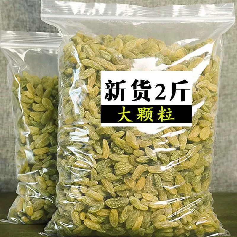 提子干葡萄干新疆葡萄干大颗粒无核葡萄干零食葡萄干果250g/2500g