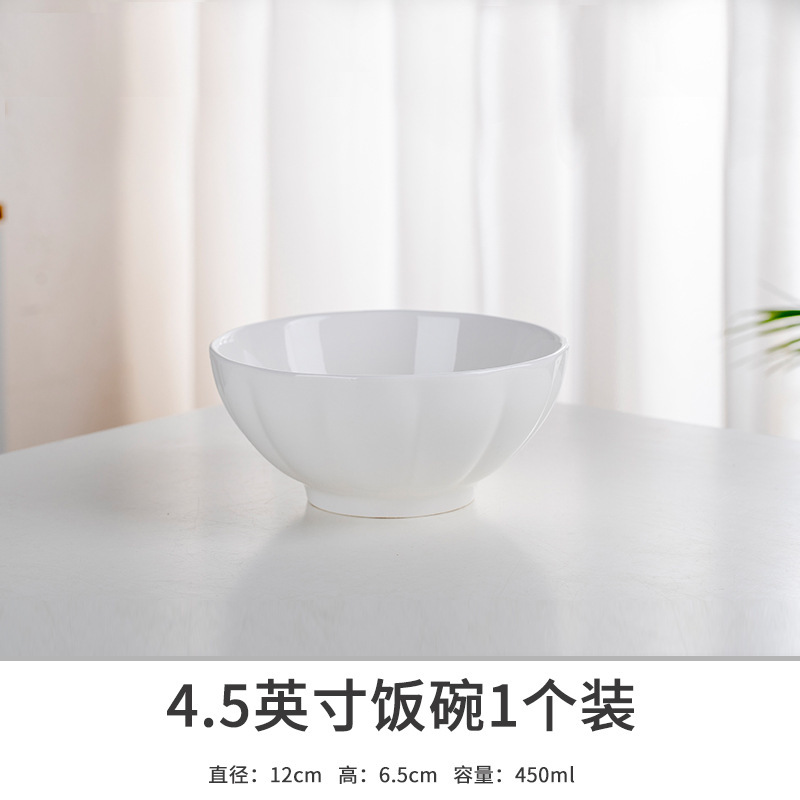화이트 호박 4.5 인치 밥 그릇