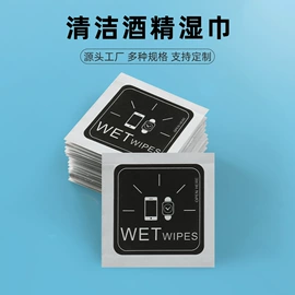 湿巾纸;眼镜布;电脑清洁用品