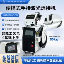 激光焊机;送丝机;焊接材料附件