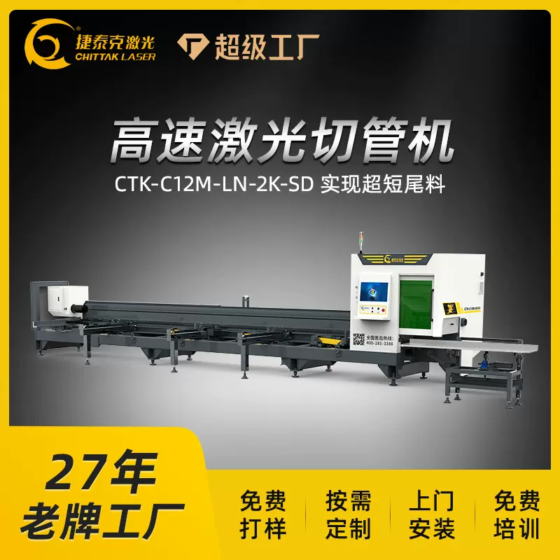 随动激光切管机免画图高精度激光切管机高速三维激光切管机