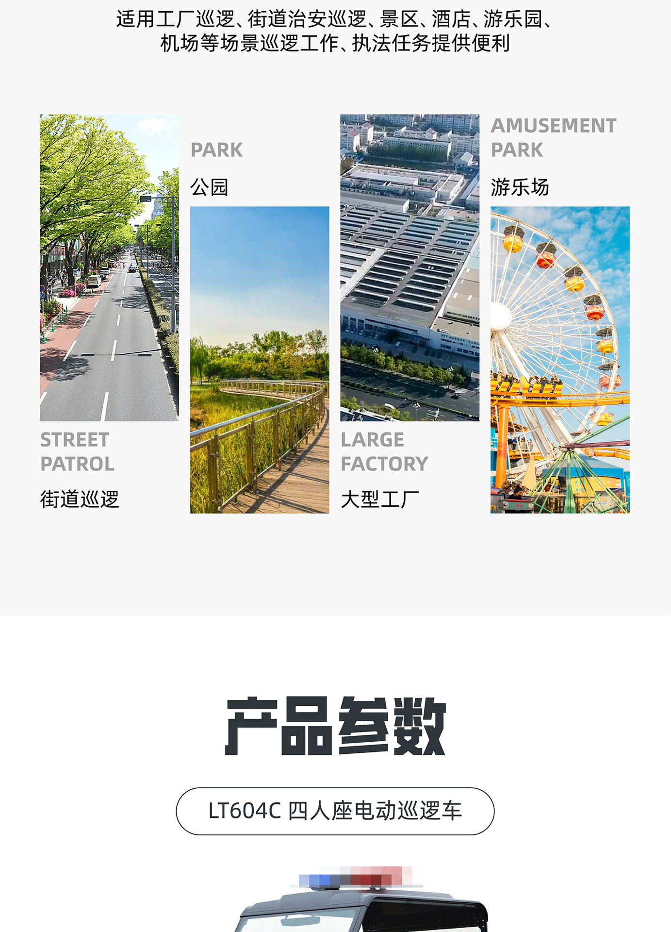 Guangdong Lutong Golf Cart Electric Sightseeing Resort Off-Road Tour Elevated Battery Car Sightseeing Vehicle