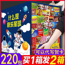 零食 混合装 一箱网红猪饲料大礼包组合一整送男女友儿童生日礼物