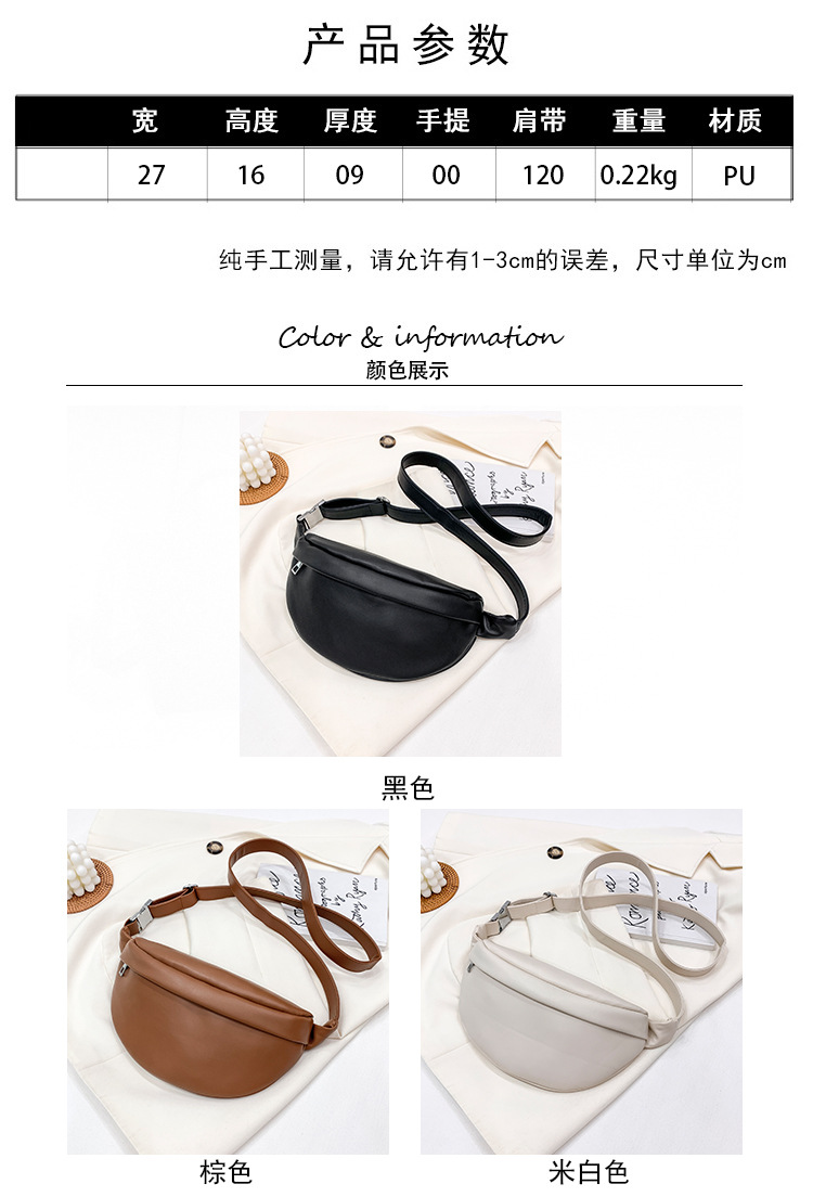 Fashion Chest Shoulder 2021 New Autumn Solid Color Waist Street Trend Small Shoulder Bag display picture 14