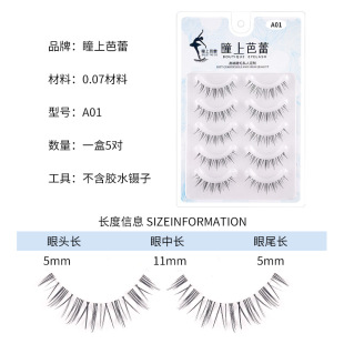 Pupil Upper Ballet A01 Fairy Flower Transparent Stem Natural False Eyelashes A99 Simulation Mother Feeling Crystal Fine Stem Lower Eyelashes