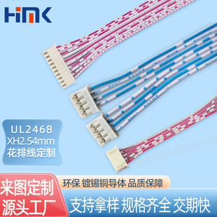 ���Sֱ��UL2468���ž�����XH2.54PH2.0����B�Ӿ���̖���Ӿ�