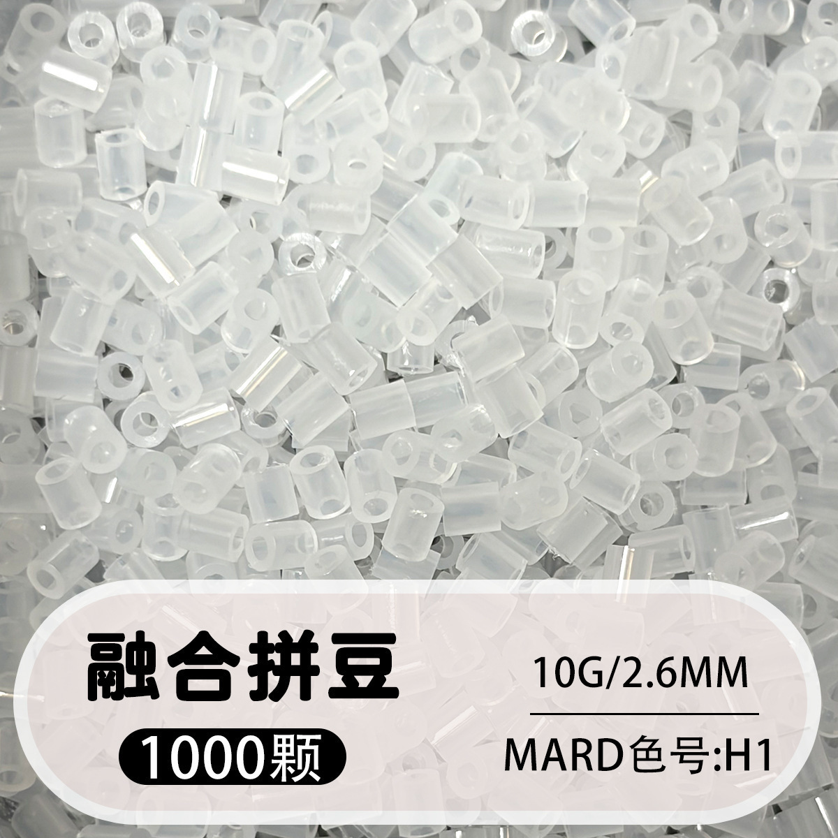 264 colores frijoles fusión frijoles 2.6mm paquete suplementario 1000 gránulos estereos puzzle paquete de juguetes de material