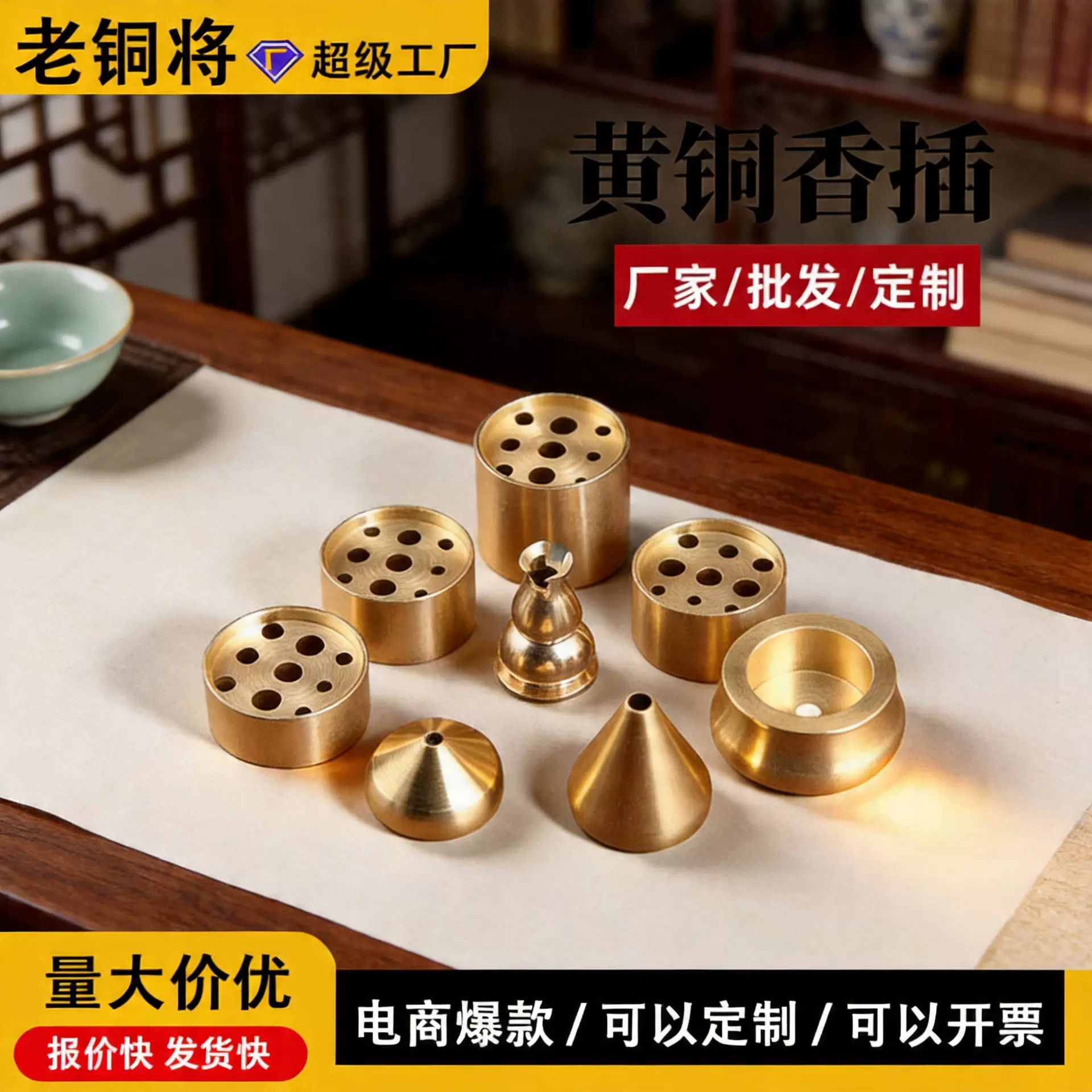【活动】黄铜九孔香插香炉迷你纯铜香插家用上香香炉纯铜线香香插