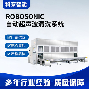 Fully Automatic Ultrasonic Cleaning Machine for Large Factory Production Line Parts Ultrasonic Spray Drying Cleaning Machine