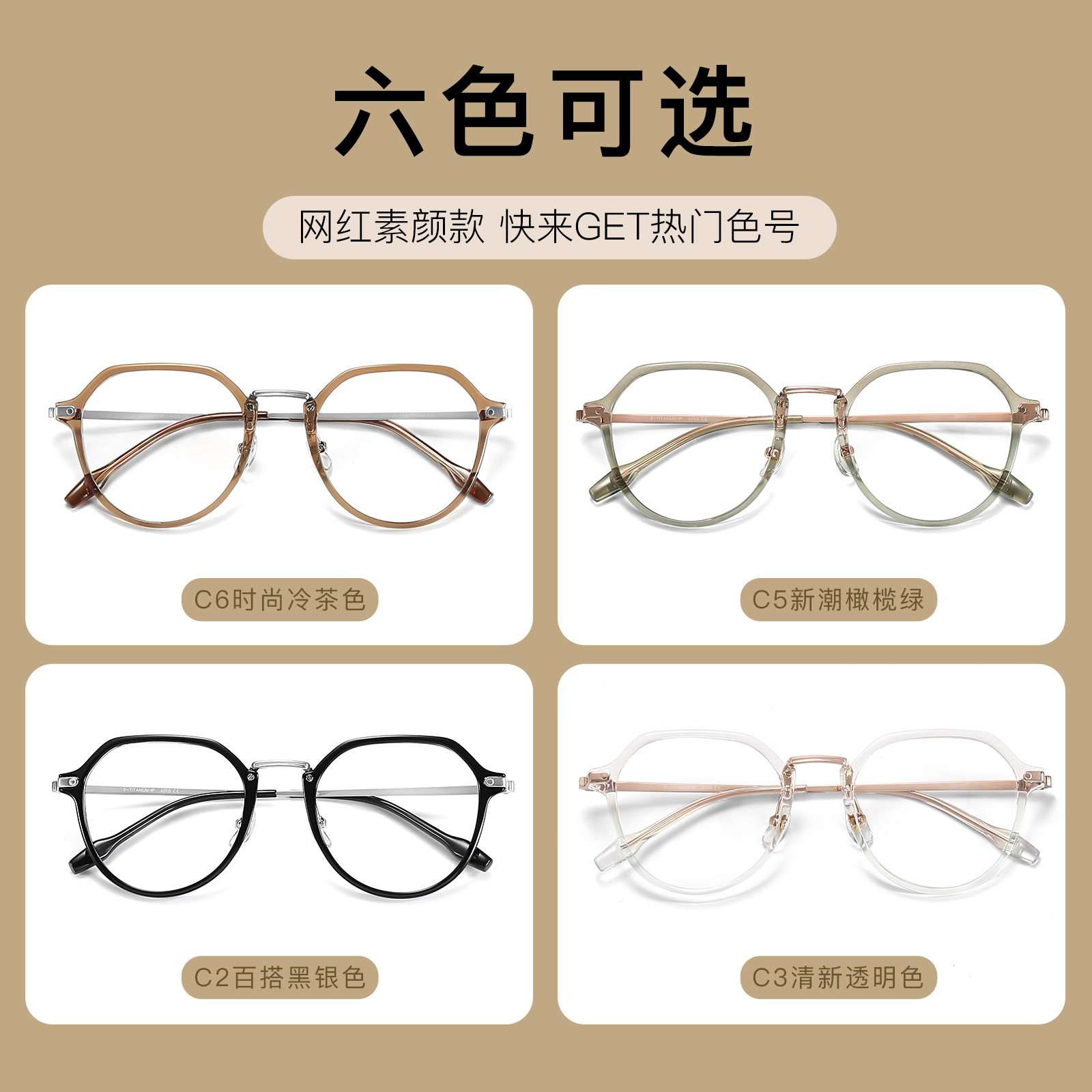 Transparente marrón coreano retro multilateral llano miopía gafas marco puede ser equipado con ultra ligero puro titanio IP pierna de titanio al por mayor