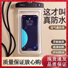 手机防水袋可触屏游泳自密封袋潜水下拍摄漂流透明防水手机套旅游
