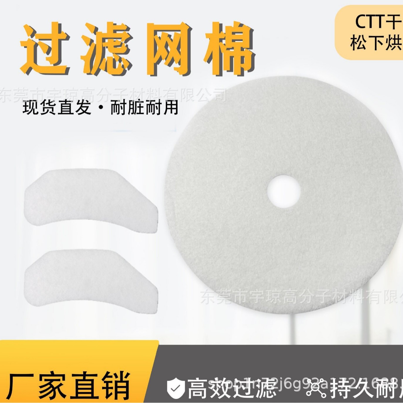 批发CTT松下烘干机过滤网干衣机通用过滤棉  烘干机进出风口滤网