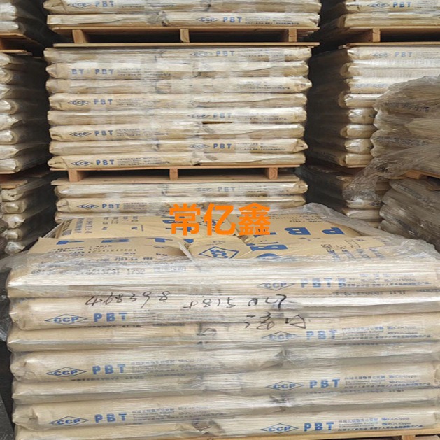 pbt长春211mpbt1100-211现货PBT 1100-211M台湾长春注塑级原料