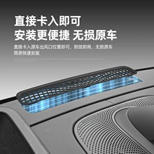 适用于26款问界M6仪表台风口档网罩防尘防异物汽车内饰改装防护网