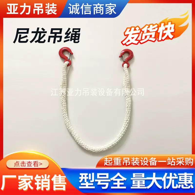 两头扣尼龙吊绳带钩带环单腿双腿三腿四腿起重吊绳吊装绳