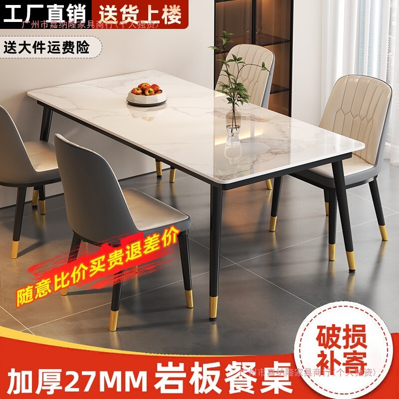 岩板餐桌小户型家用现代简约轻奢饭桌子客厅长方形餐厅餐桌椅组合|undefined