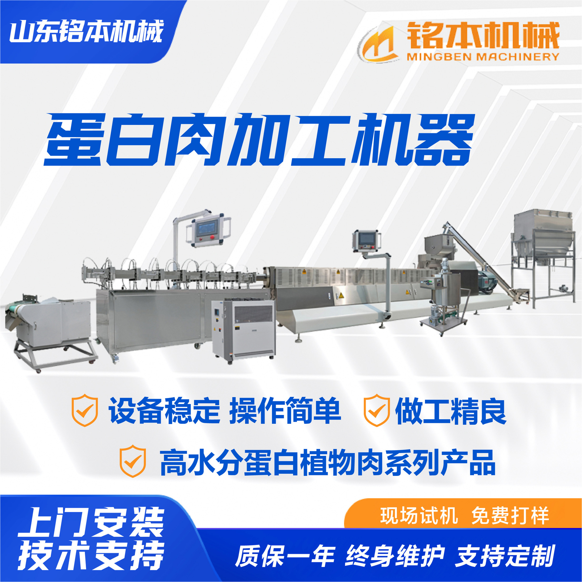 蛋白肉加工机器厂家人造肉自动下料生产线 植物蛋白肉挤出机