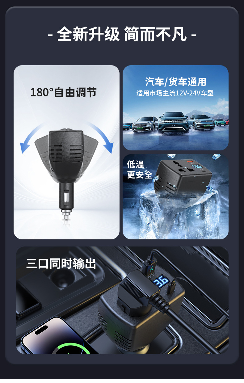 Car Mobile Phone Charger Multi-Function Inverter 12V24V to 220V Intelligent Digital Display High-Power Fast Charging Car Charger