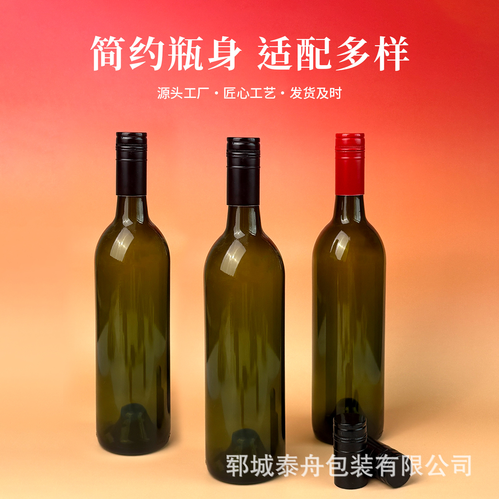 现货墨绿色红酒瓶750ml丝口波尔多瓶香槟瓶密封玻璃空瓶洋酒瓶