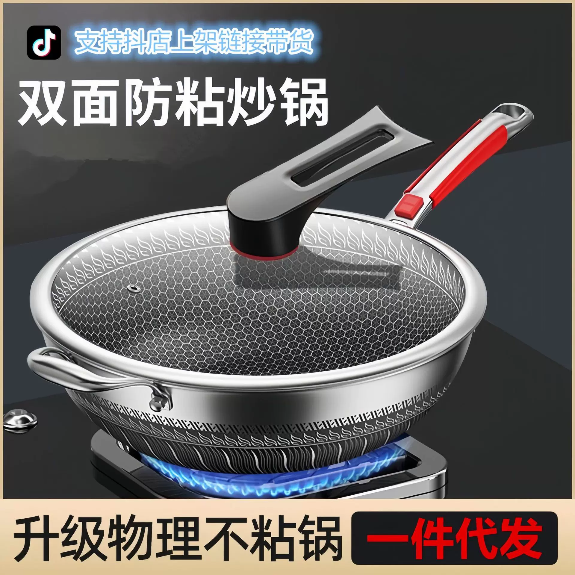 可定制316不锈钢无涂层不粘锅双面屏无油烟电磁炉燃气炒锅家用锅