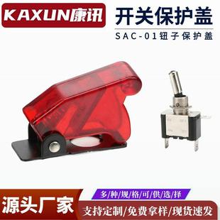 Button switch ignition cap ASW-07D racing modified switch cap button switch waterproof cap