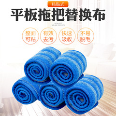 Household dustpan hands-free flat mop replacement cloth lazy sticker-type floor mop microfiber mop head