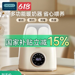 Free Shipping Milk Warmer Automatic Constant Temperature Disinfection Cabinet Two-In-One Heating and Insulation Breast Milk Baby Hot