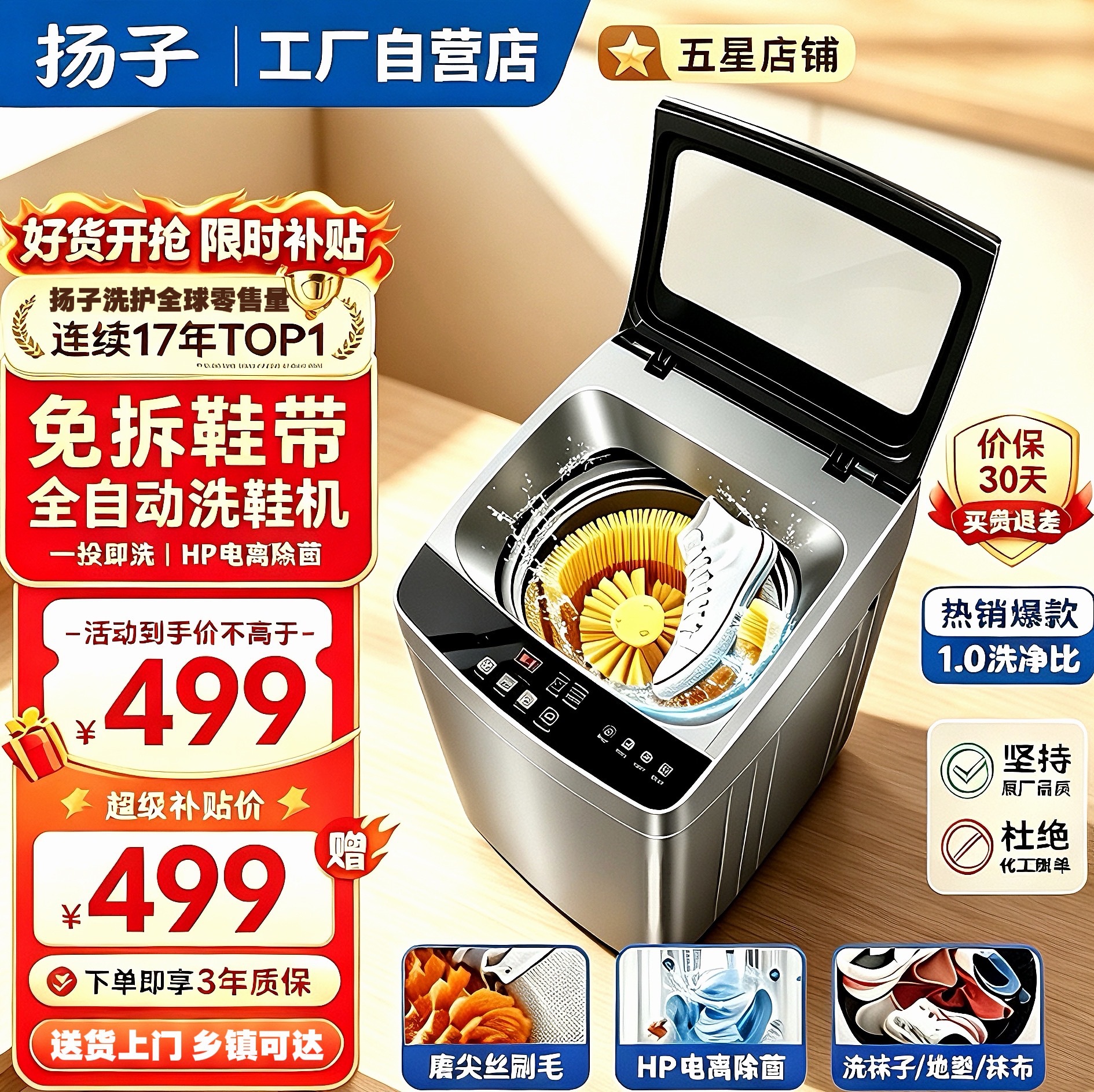 YANGZI shoe washing machine is a fully automatic washing and drying machine that cleans shoes without removing shoelaces, featuring blue light washing, wall-side brushing, and a large brush