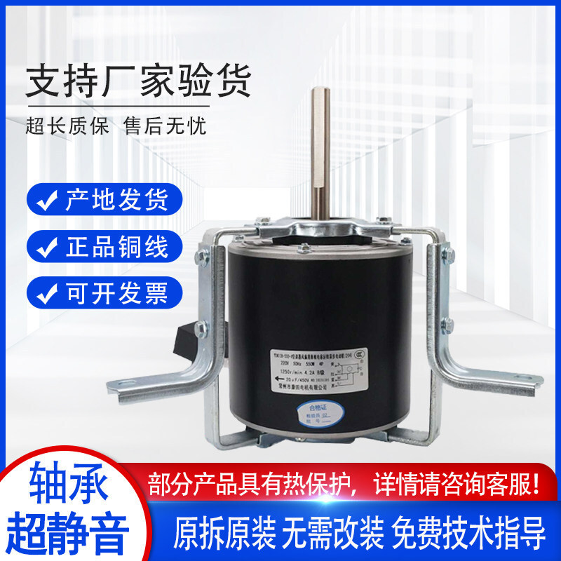 El motor Changzhou kangtian es adecuado para la ventilación ganadera ydk139 - 450375300120250 550w - 4 image 1