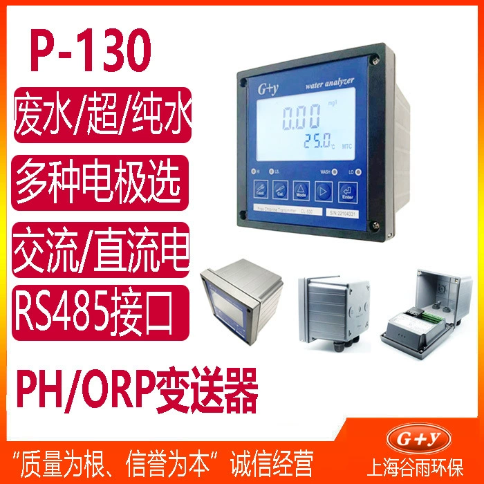 Контроллер автоматического дозирования ценности Ph Контроллер pH онлайн Детектор значений PH