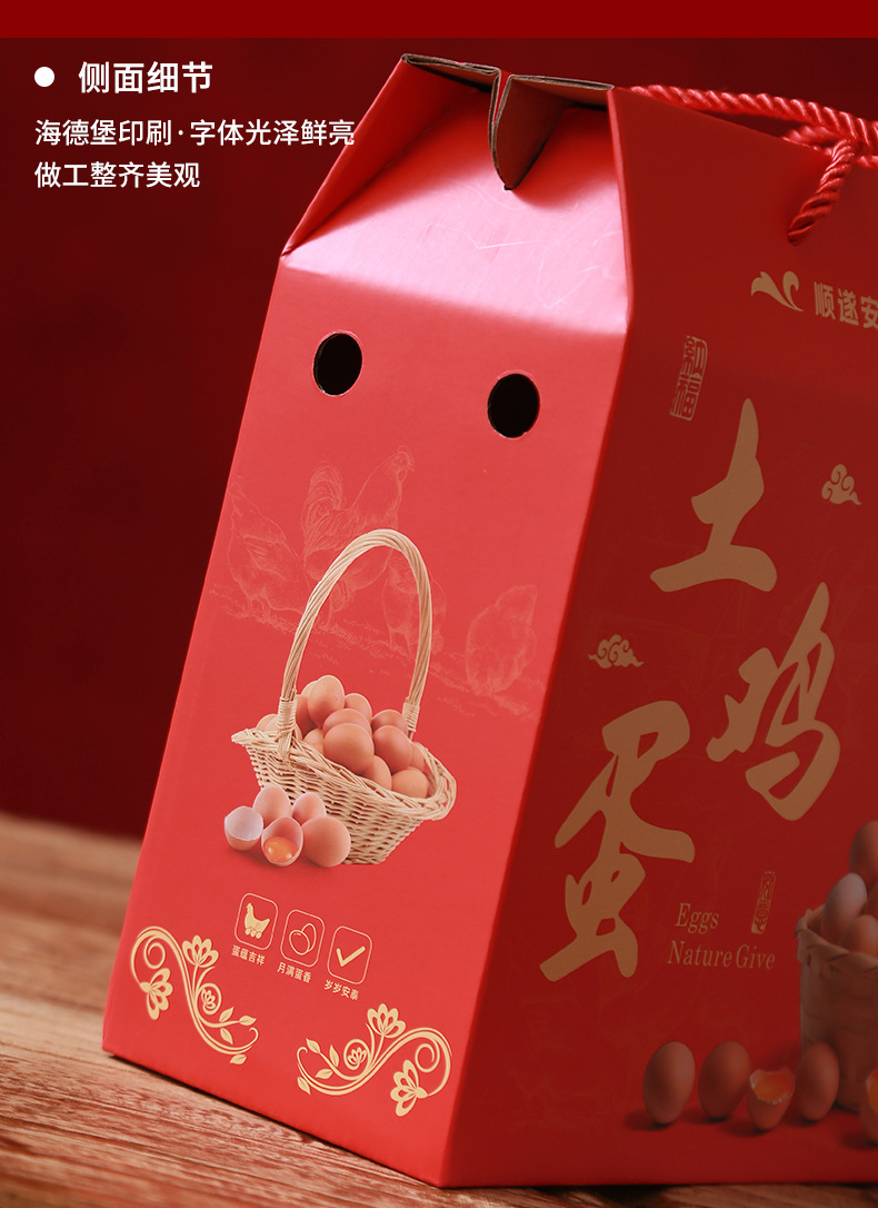 彩印土鸡蛋淘宝详情_05.jpg