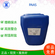 �۱�ϩ���c PAAS ѭ�hˮ����蹸�� ��ɢ�蹸�� ��Ʒ���M ����